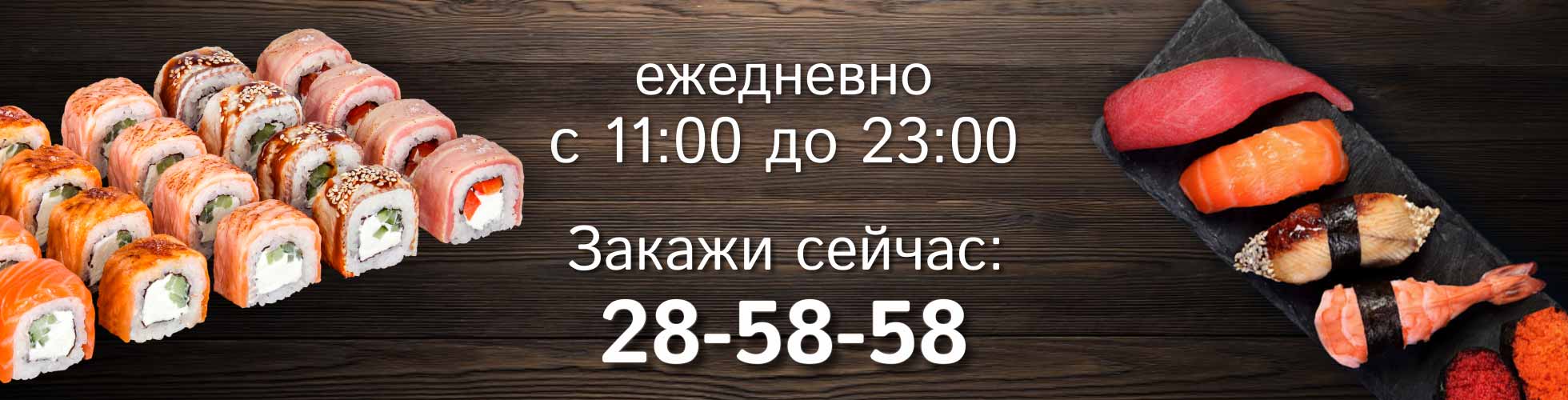 Суши хаус смоленск. Sushi House Петрозаводск. Суши Хаус Сатка. Суши роллы в старой Купавне. Номер суши Хаус Петрозаводск.